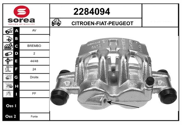 EAI 2284094 Δαγκάνα φρένων