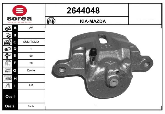 EAI 2644048 Δαγκάνα φρένων
