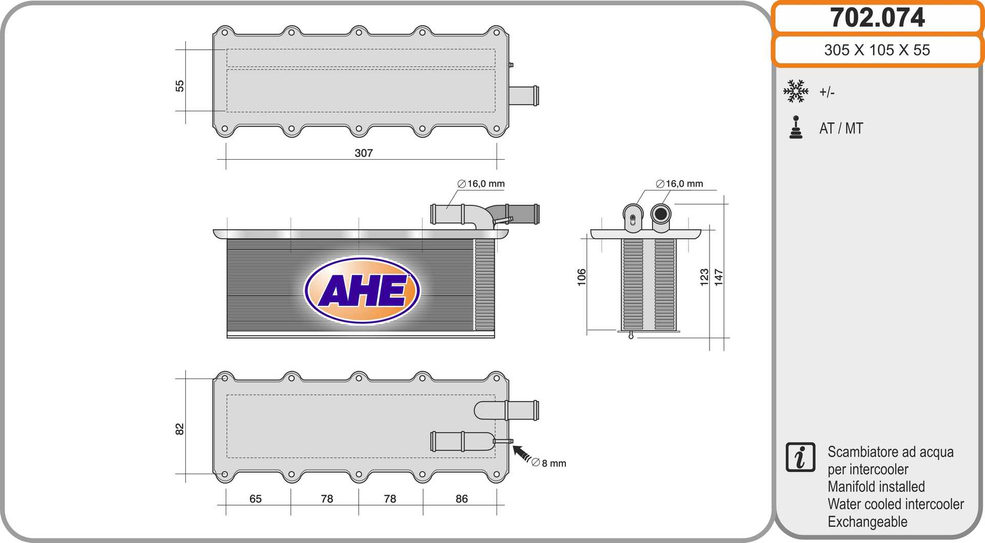 AHE 702.074 Intercooler